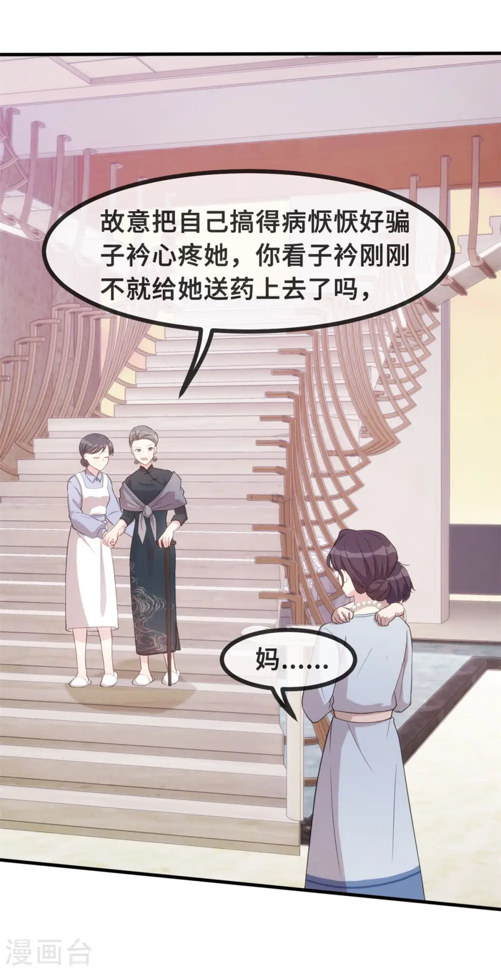 第81话 男人的占有欲8