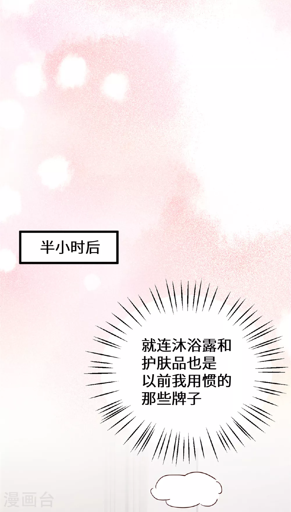 第419话 四年前的别墅20