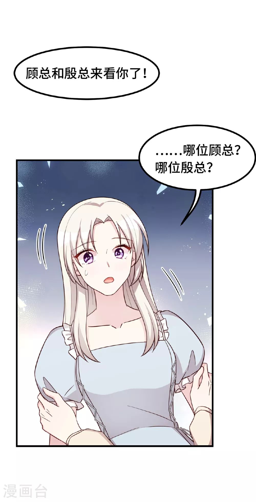 第399话 只为见你6