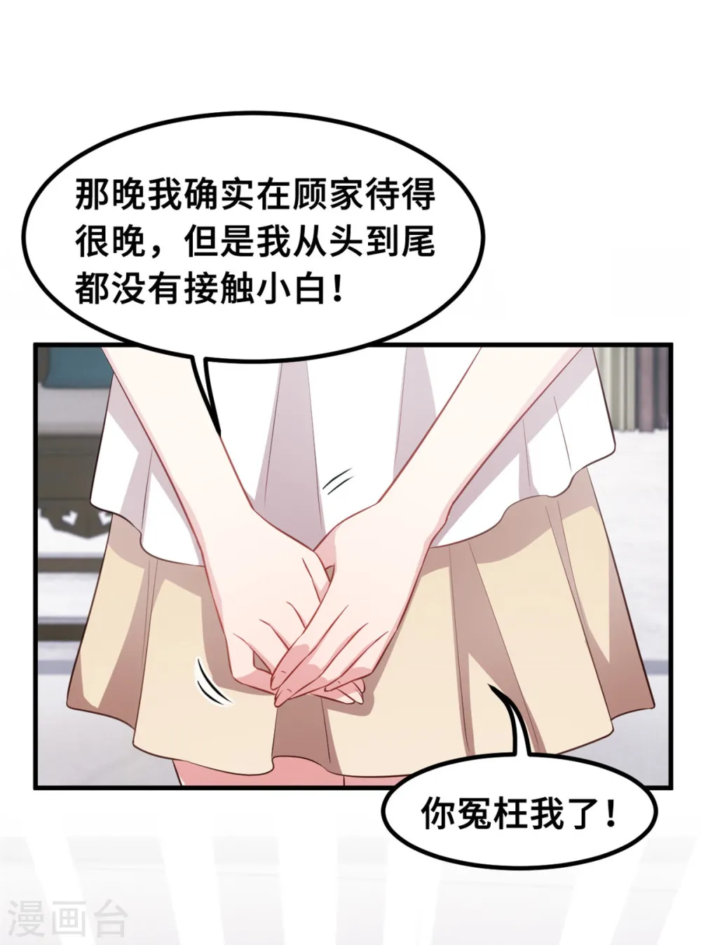 第190话 你要干什么？！20