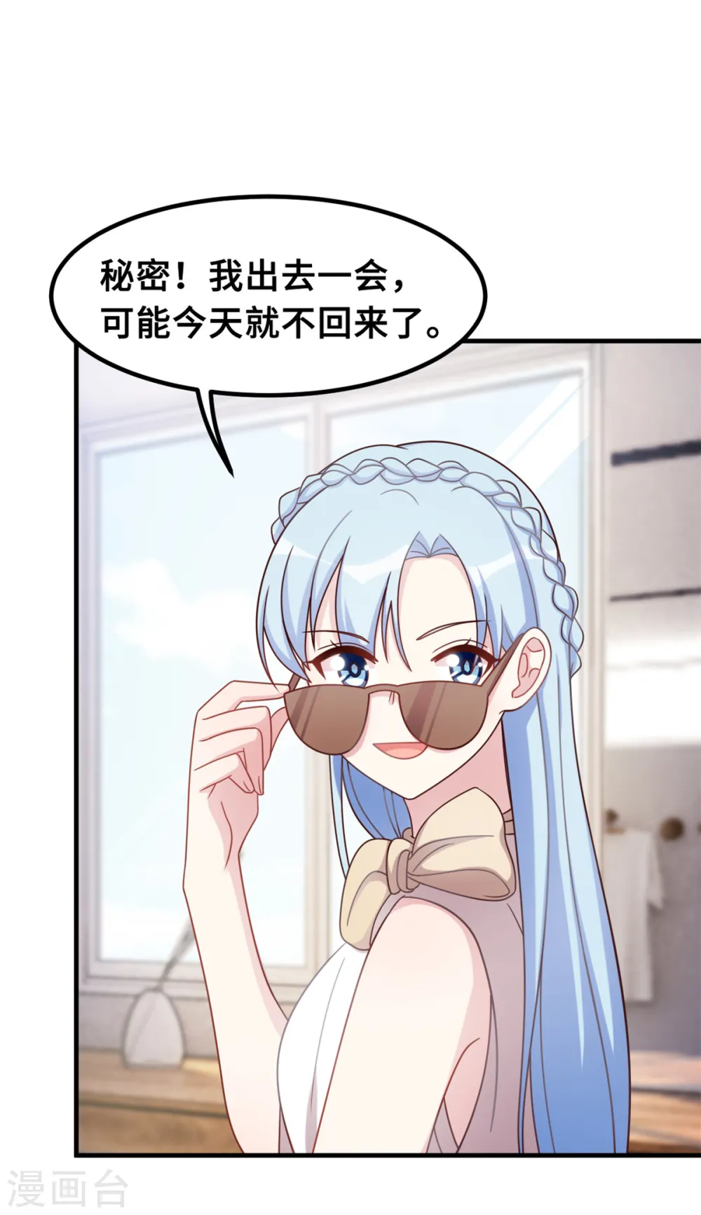 第185话 顾少出手12