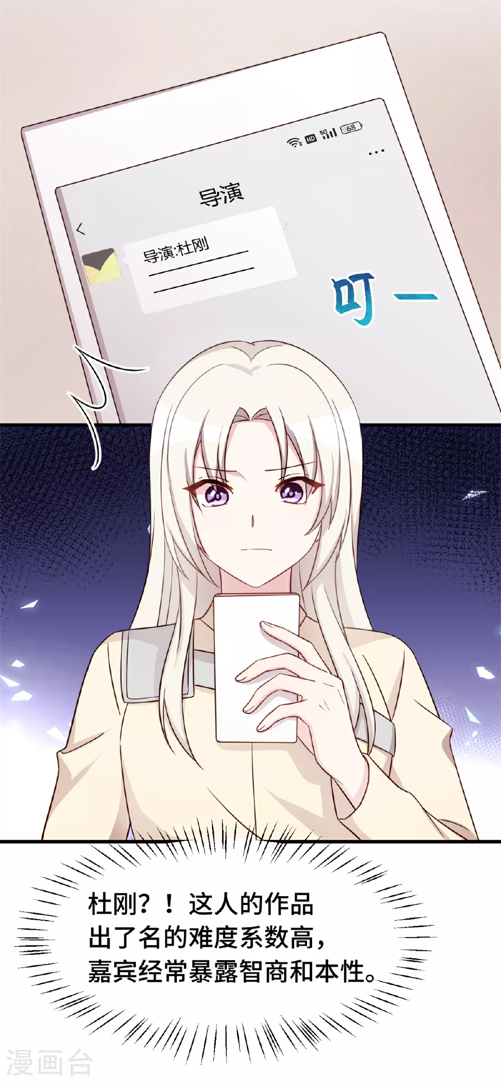 第390话 主动联系20