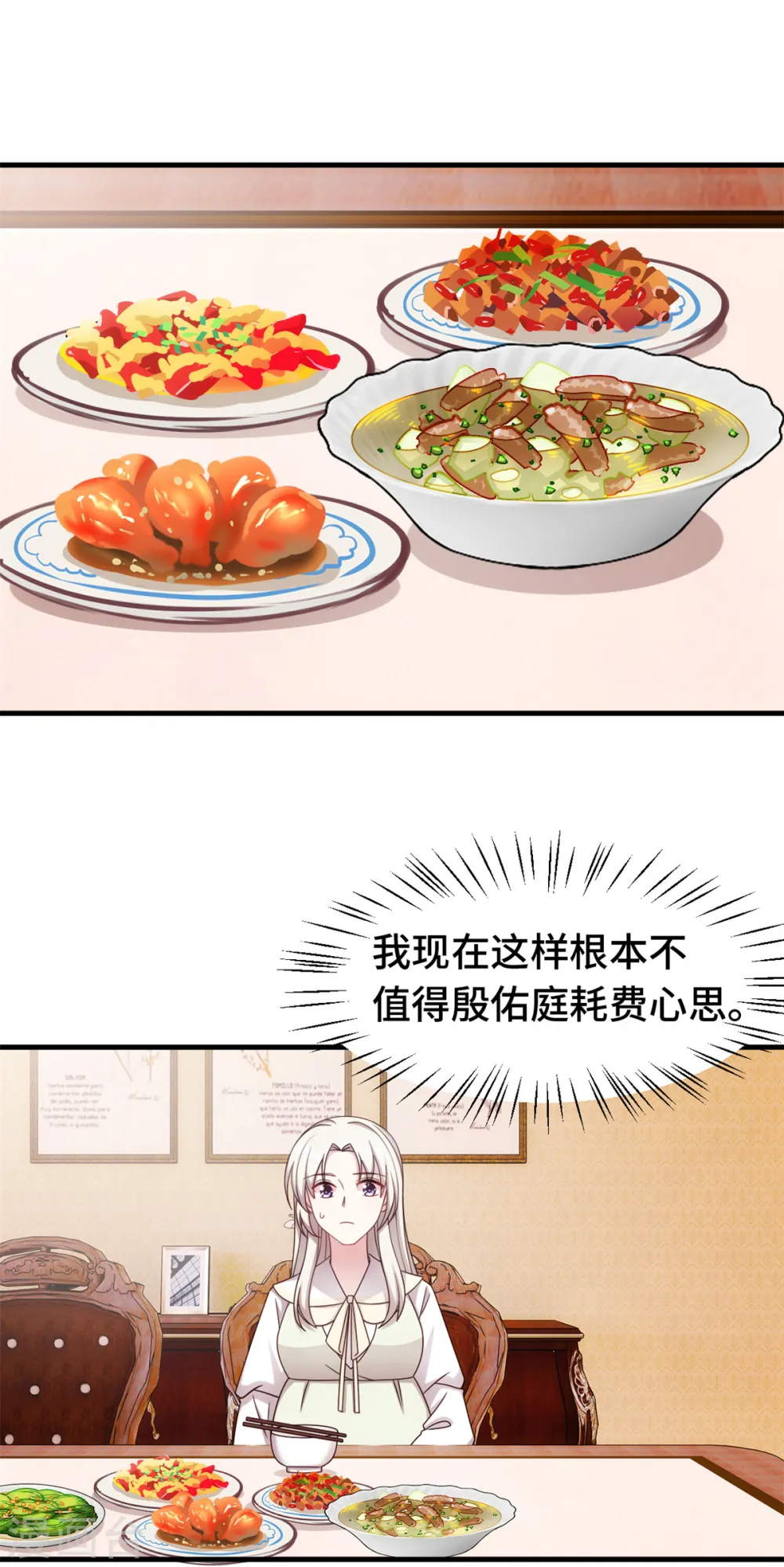 第318话 太着急了11