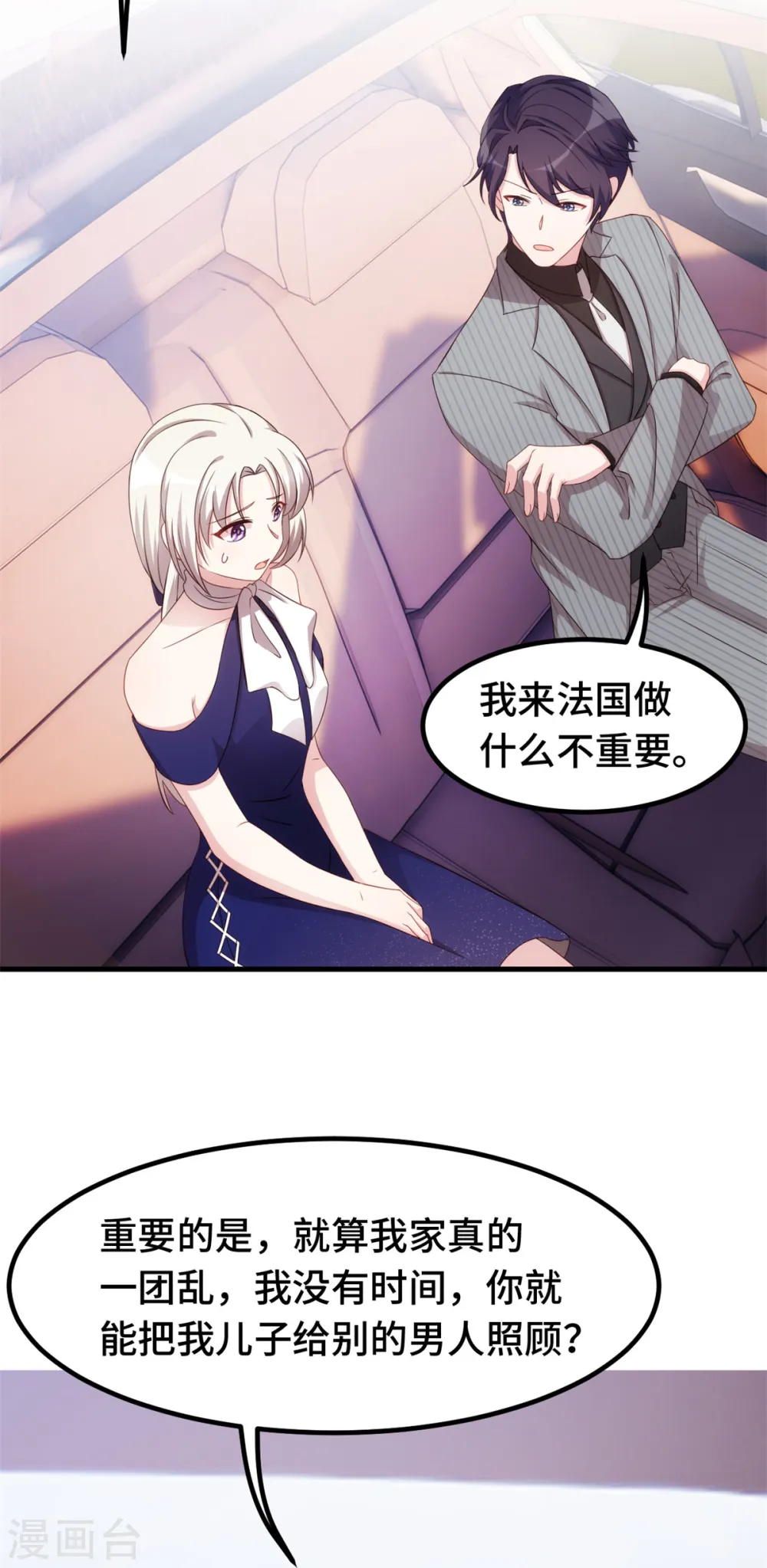 第243话 近水楼台先得月？22