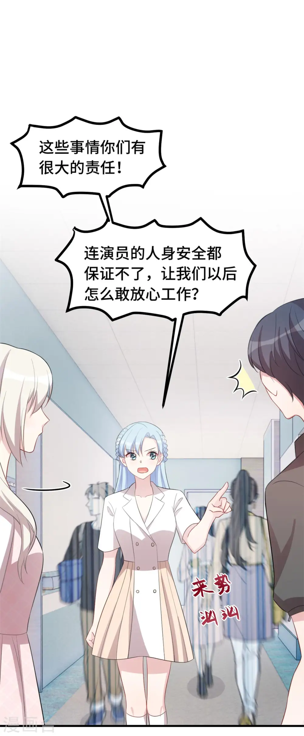 第222话 男子汉要勇敢8