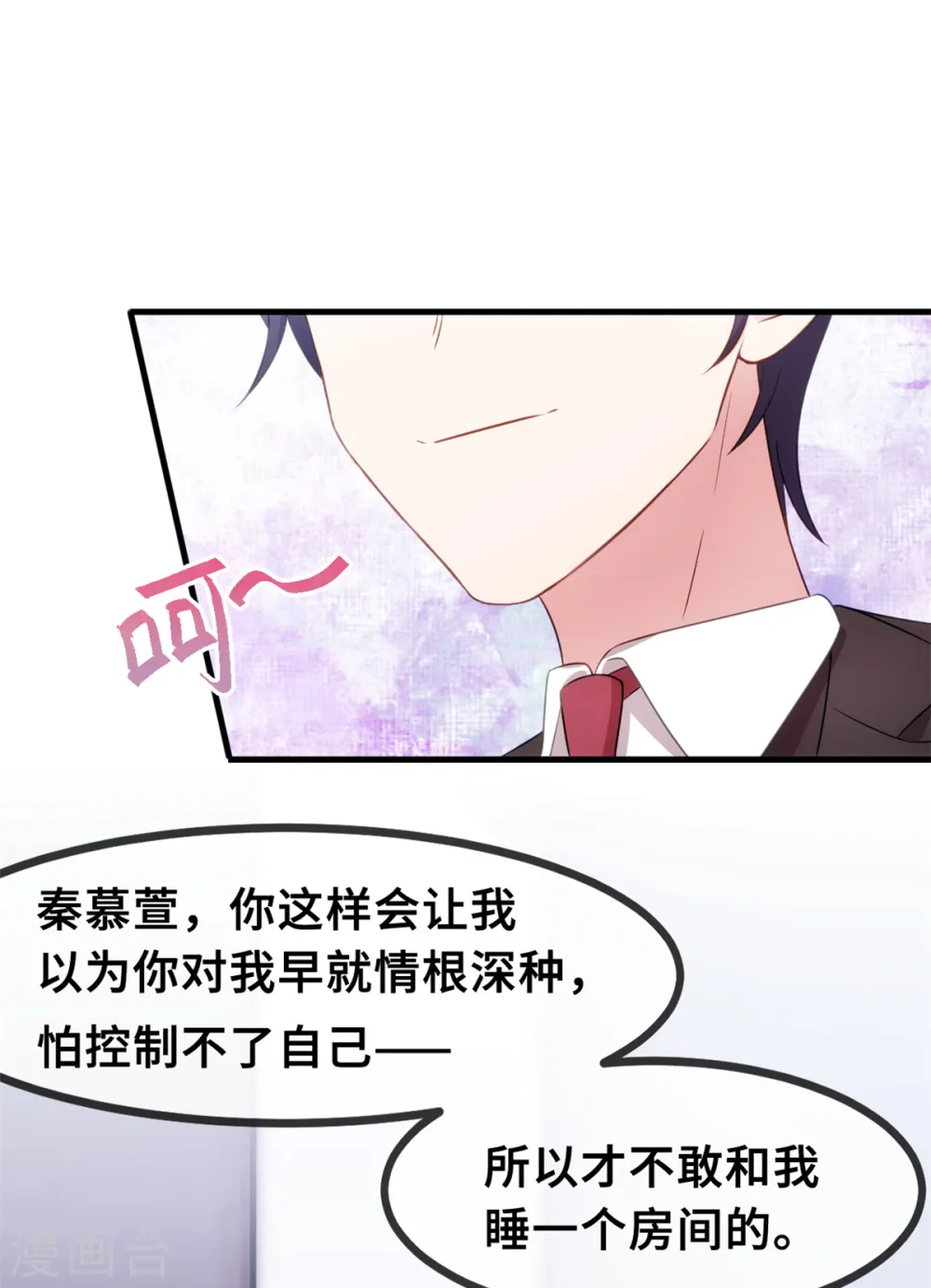 第48话 不要动手动脚的5