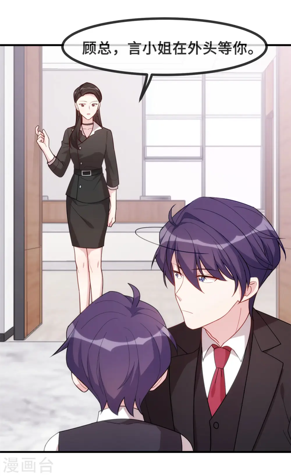 第109话 请叫他顾总6