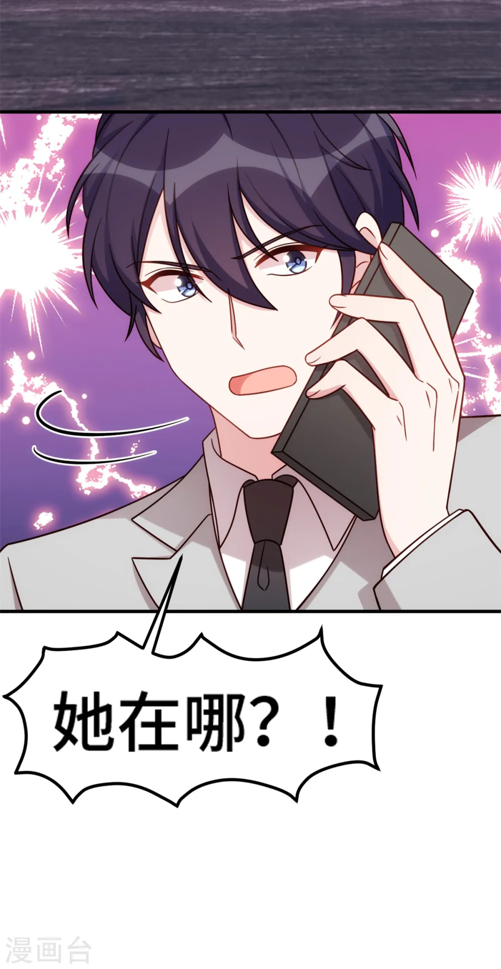 第300话 办结婚证？！23