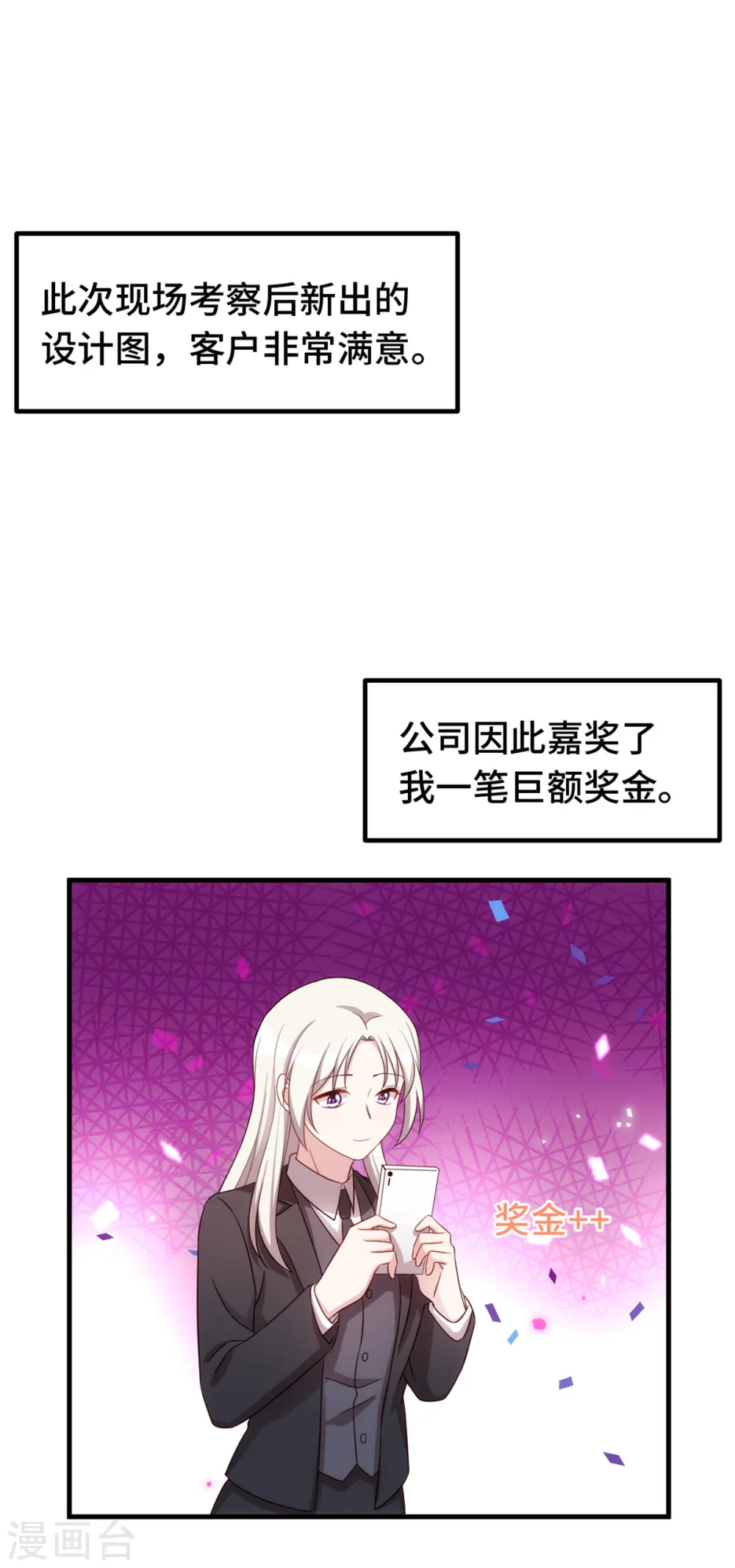 第248话 礼物14