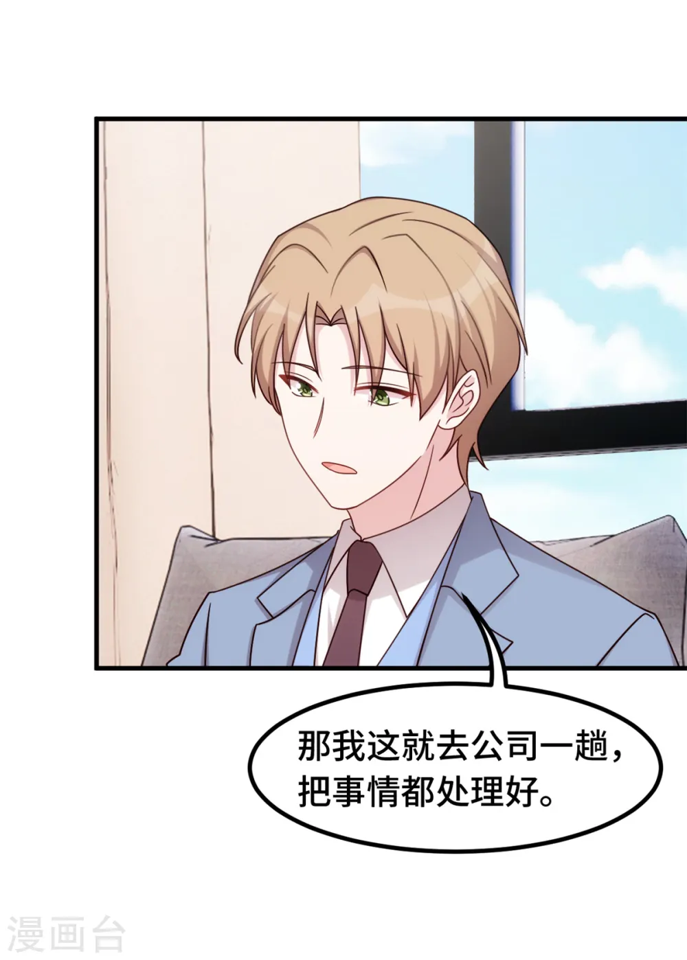 第326话 弄错了？6