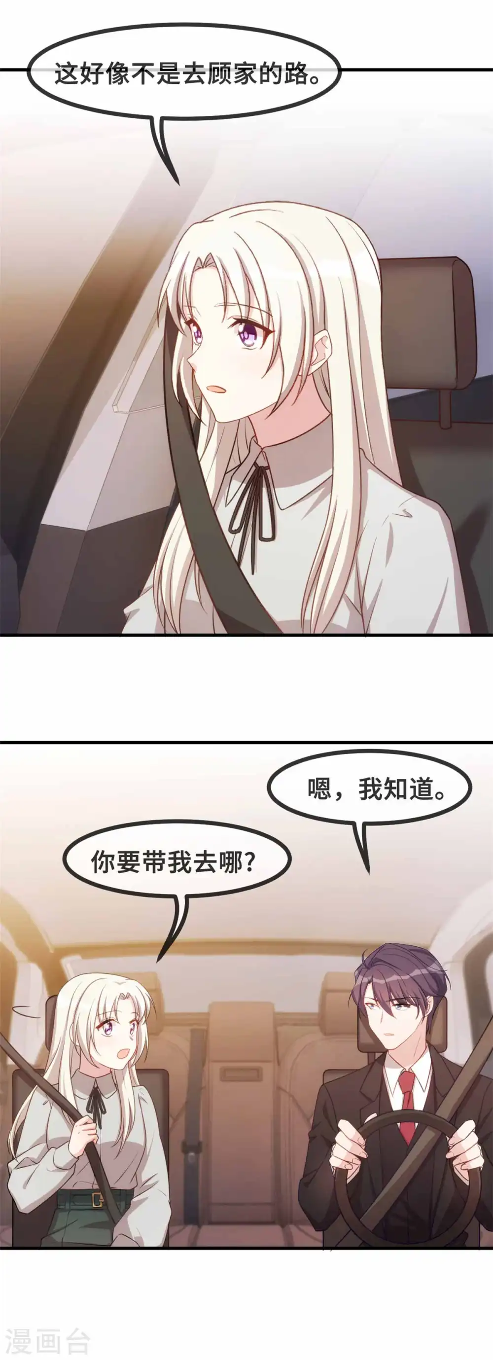 第118话 给你看个好东西13