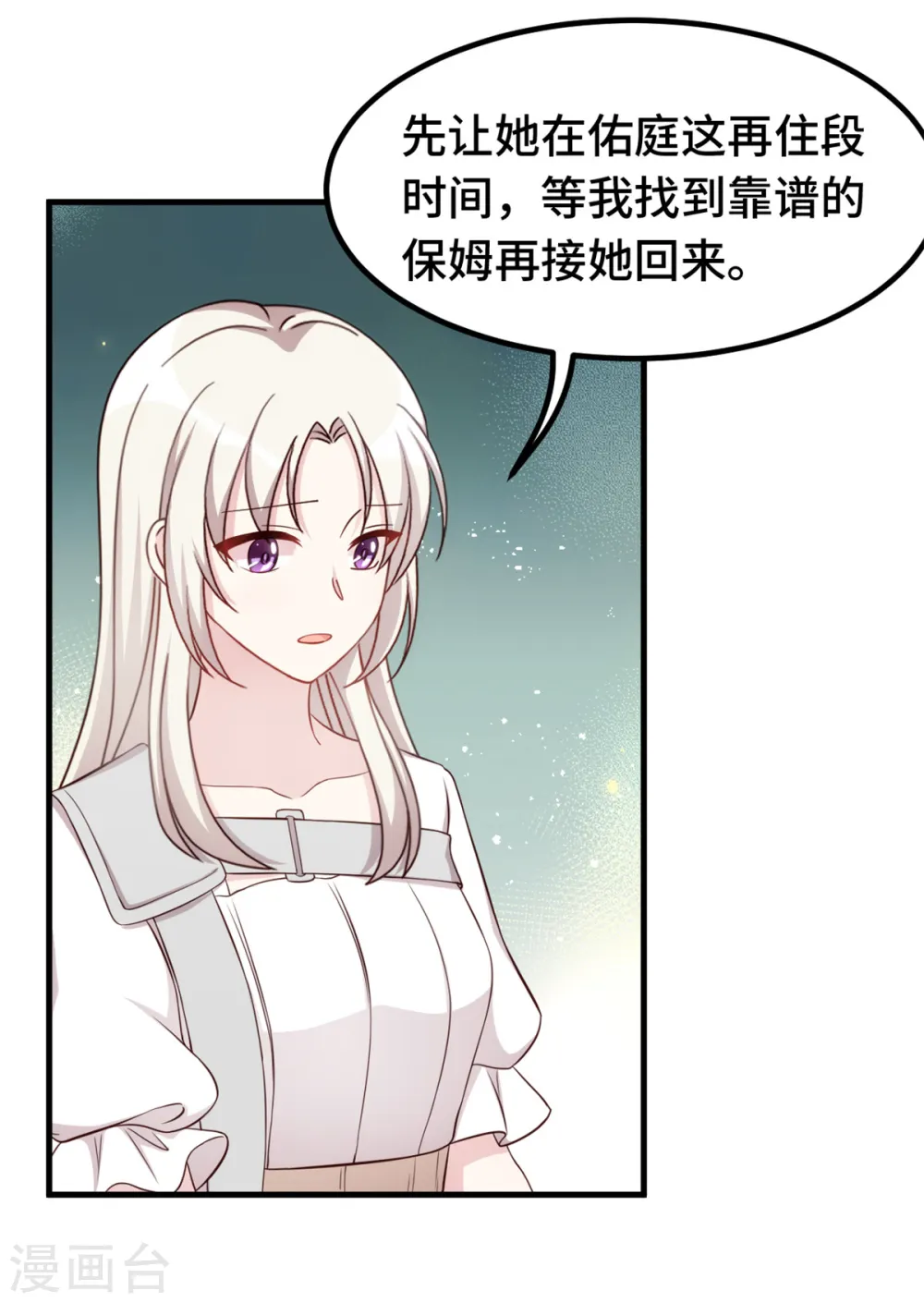 第389话 你们住一起了？10
