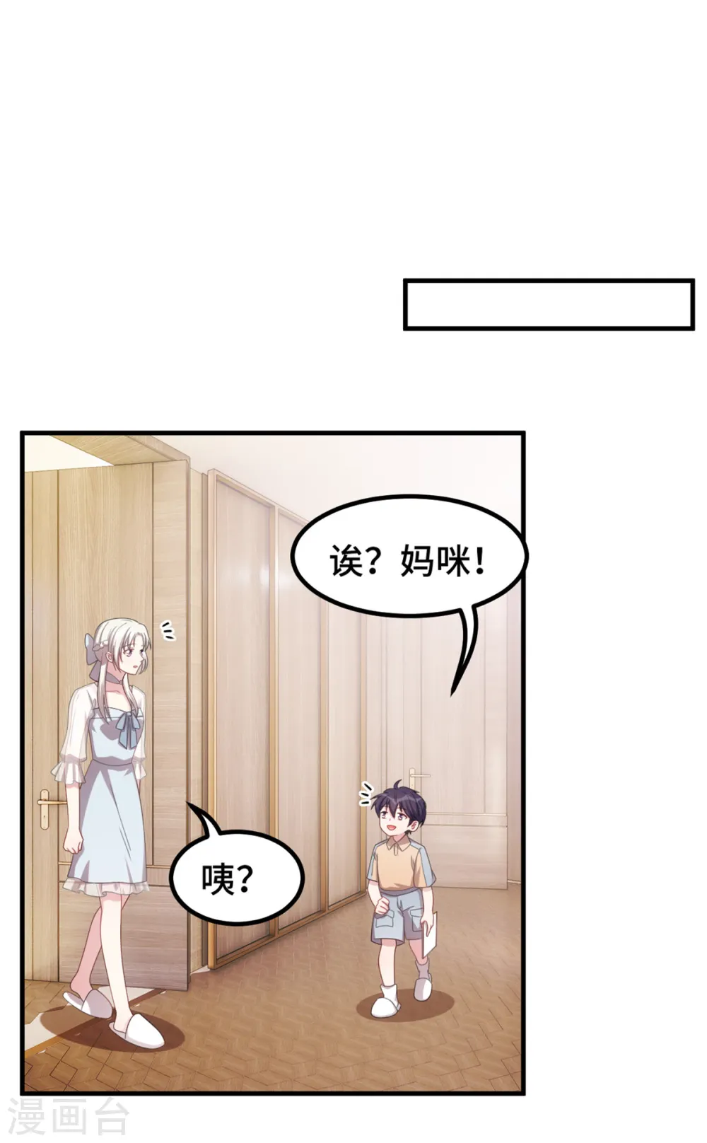 第220话 喝酒误事啊12