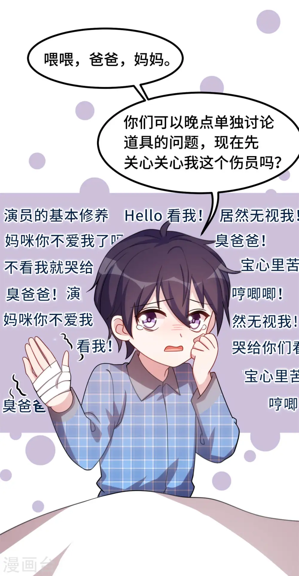 第223话 消失的道具17