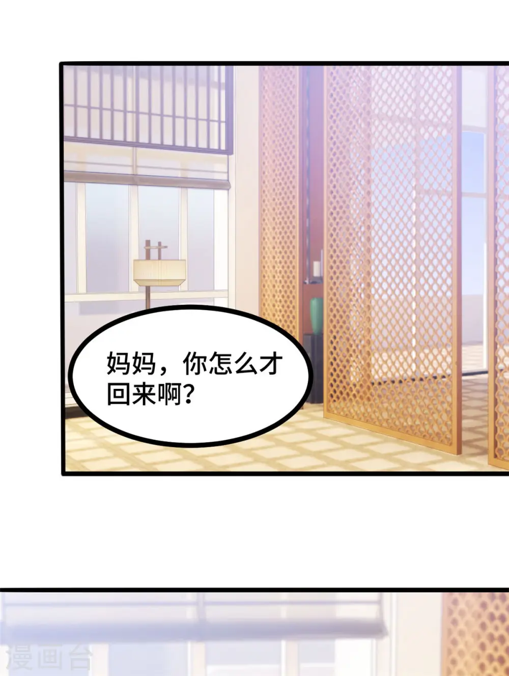 第12话 女二登场1