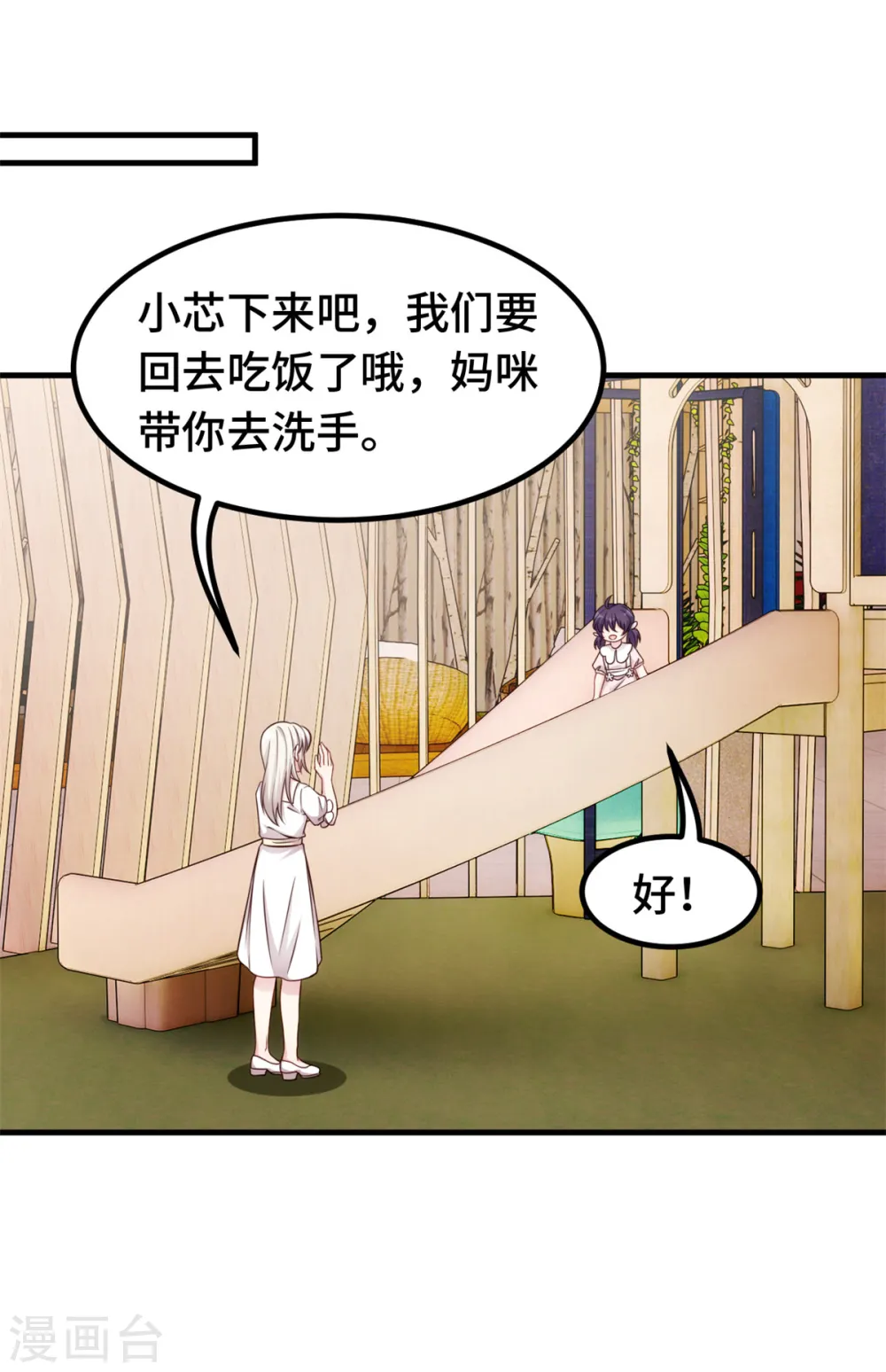 第340话 我看见他了…7