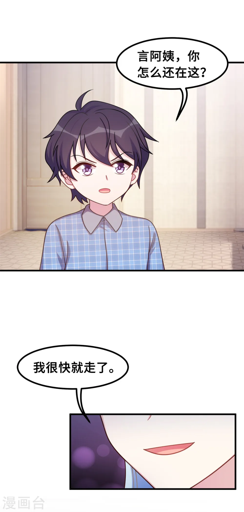 第179话 小白跑了10