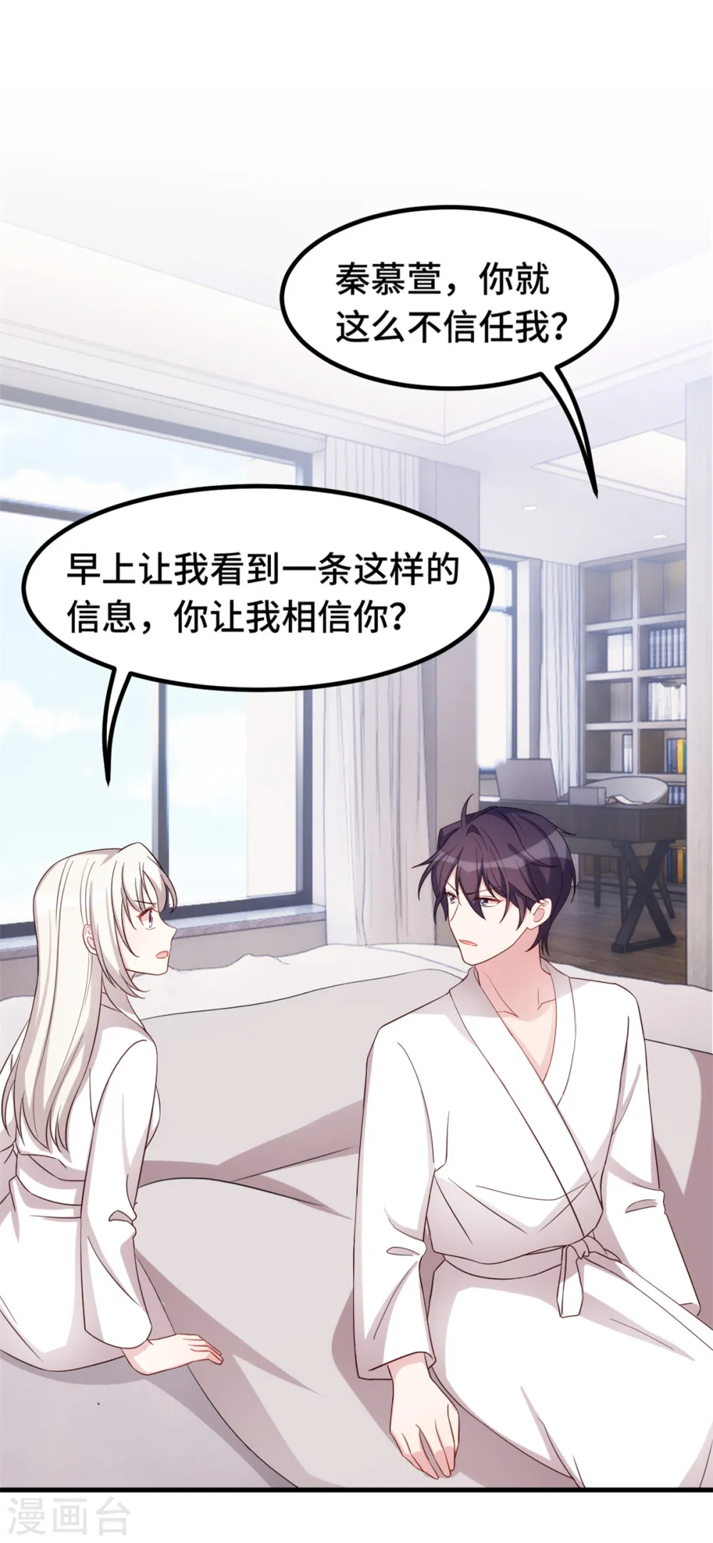第247话 小两口吵架2