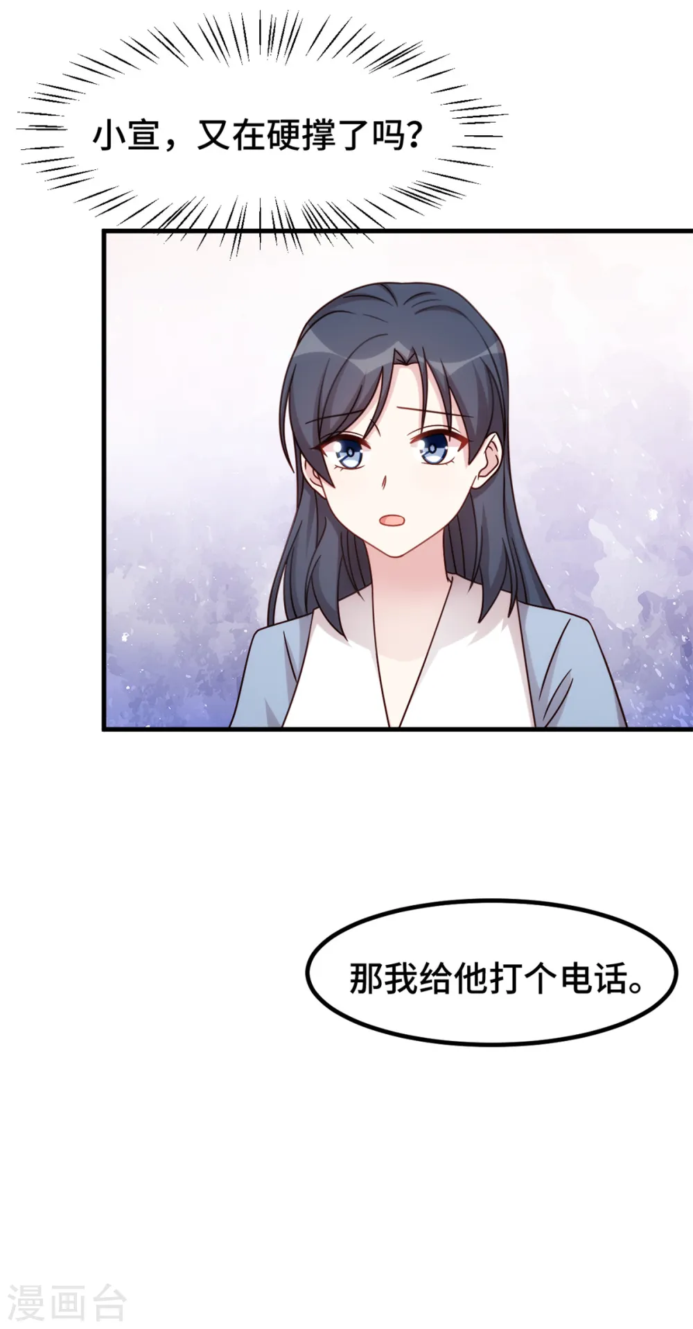 第351话 秦小白出事11
