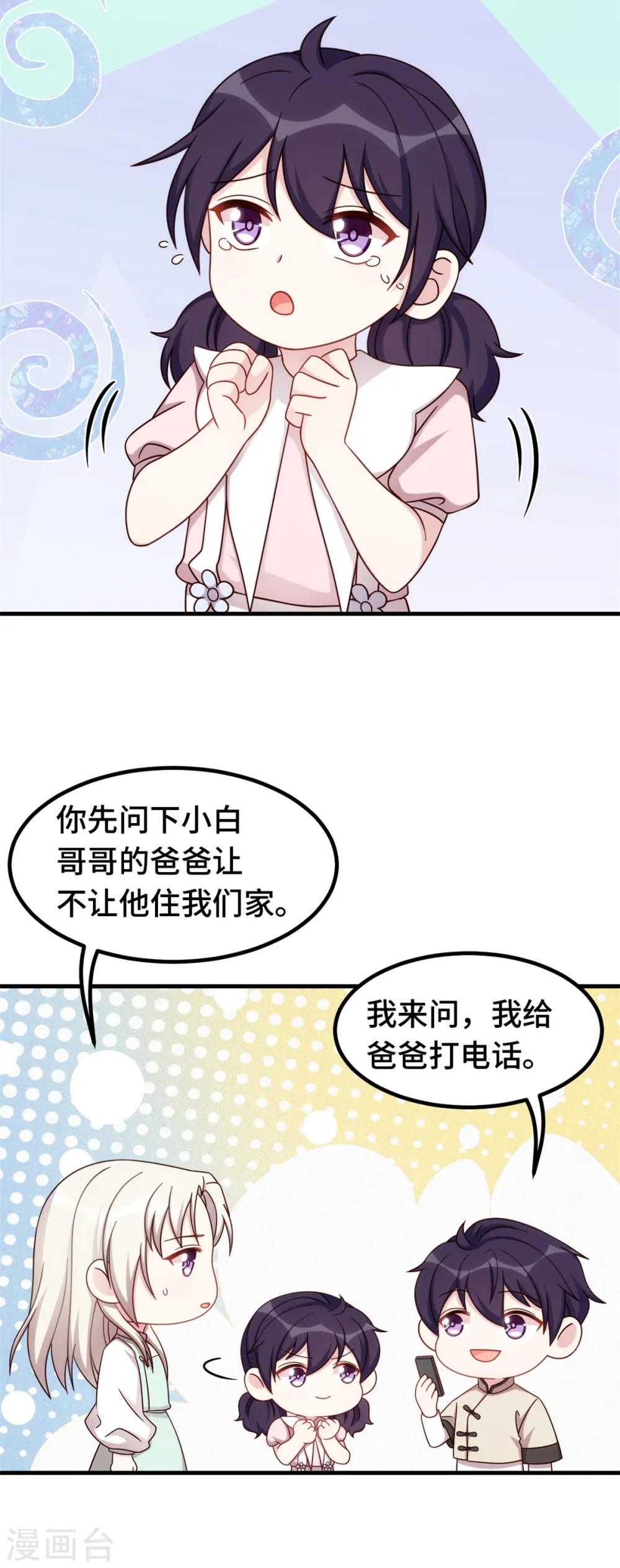 第382话 妹妹的请求15