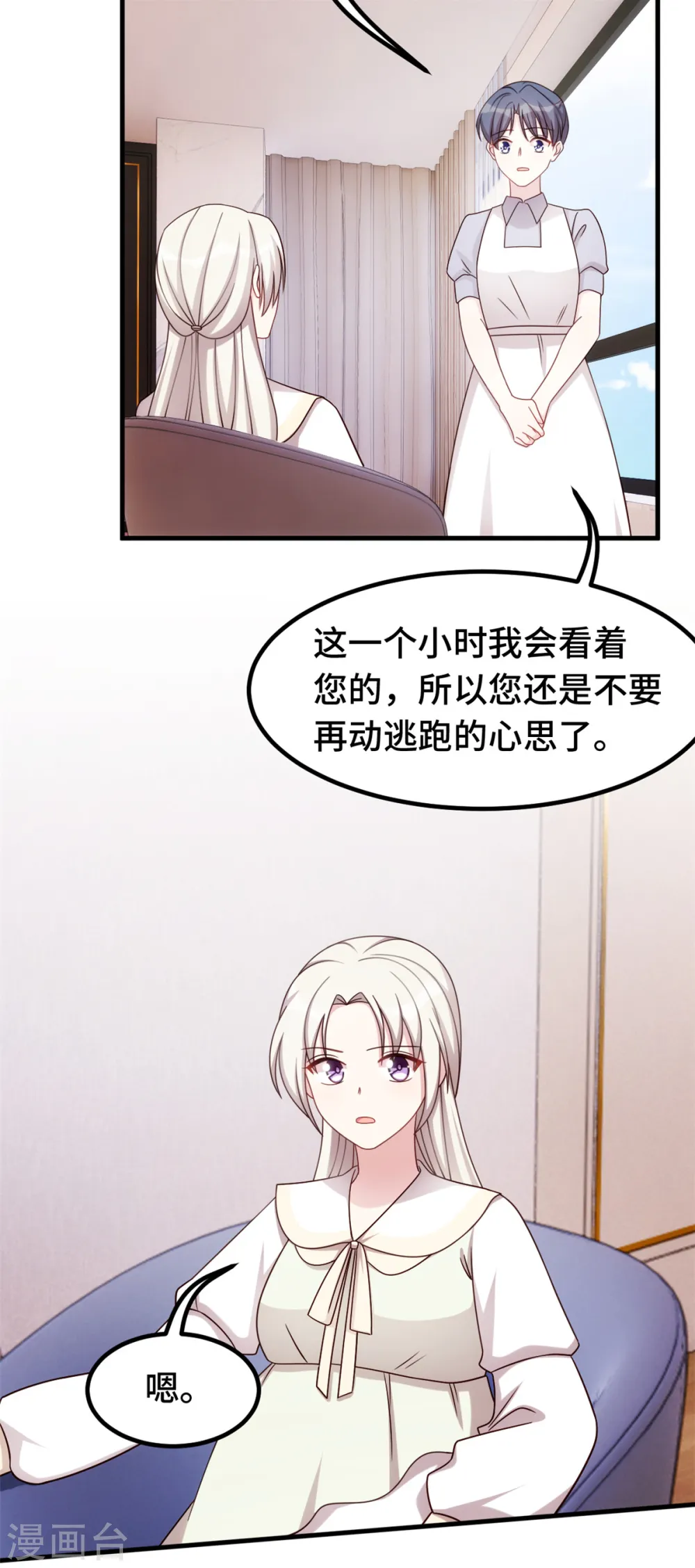 第307话 规划逃跑路线10