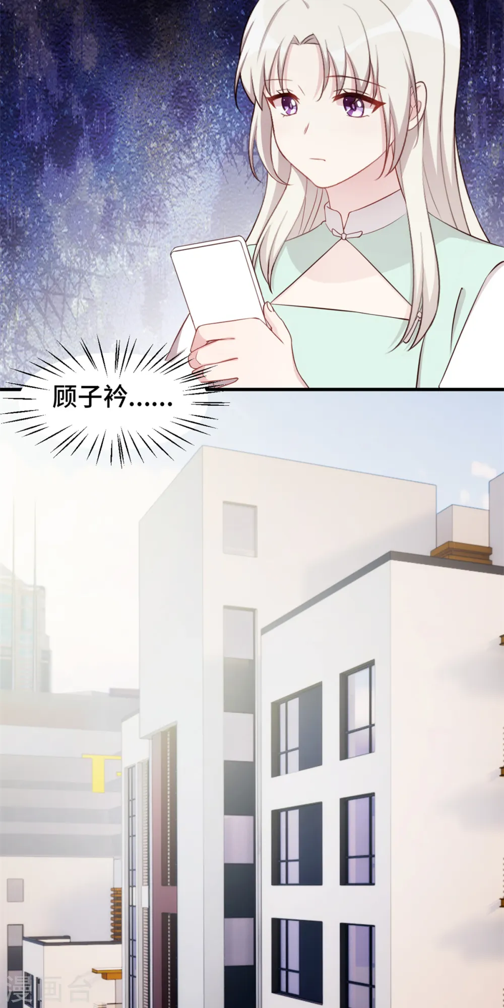 第383话 好狠的心9