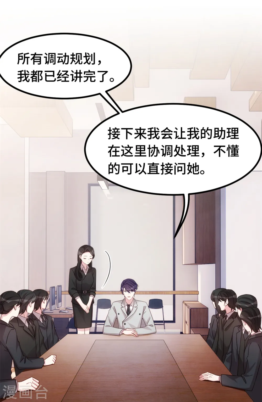 第293话 奇怪的言笑羽10