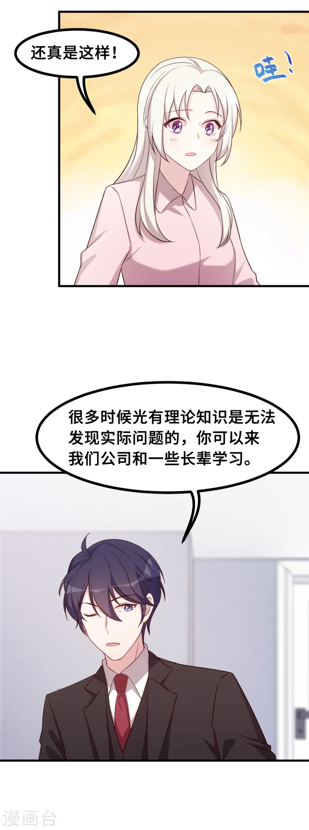 第150话 一切有我9