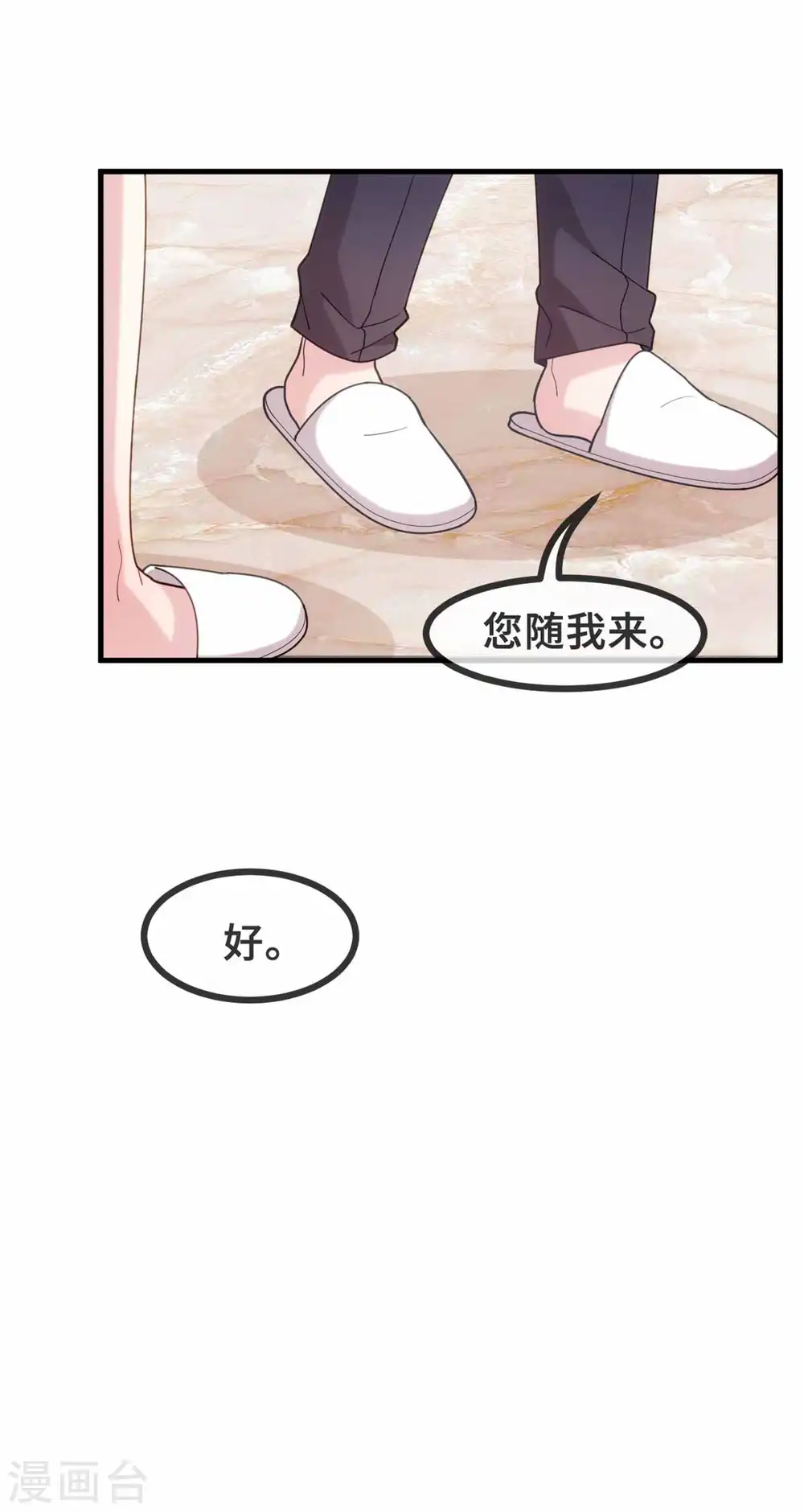 第115话 你亲我一下2