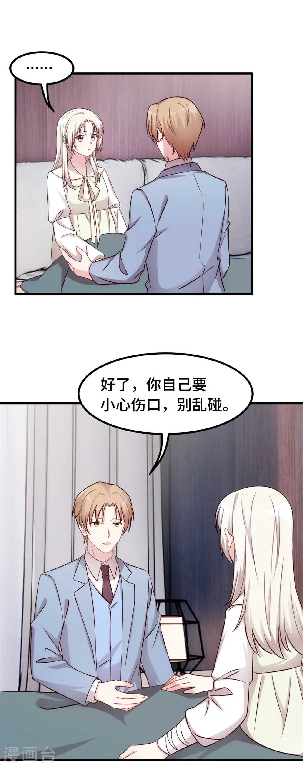 第323话 有我在7