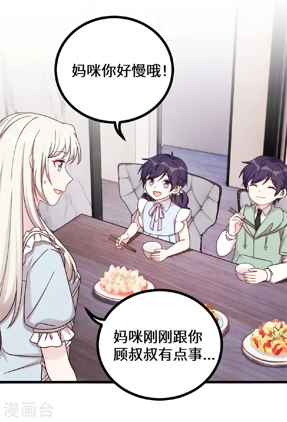 第426话 不再让你离开7
