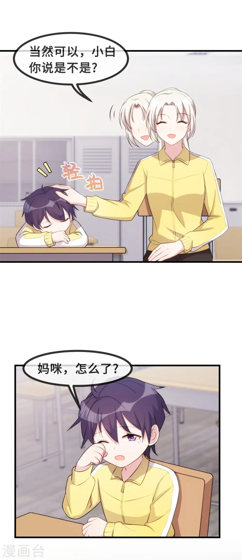 第88话 永远的一家人6
