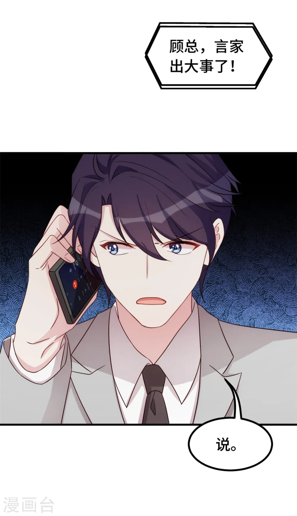 第292话 言家出大事了24