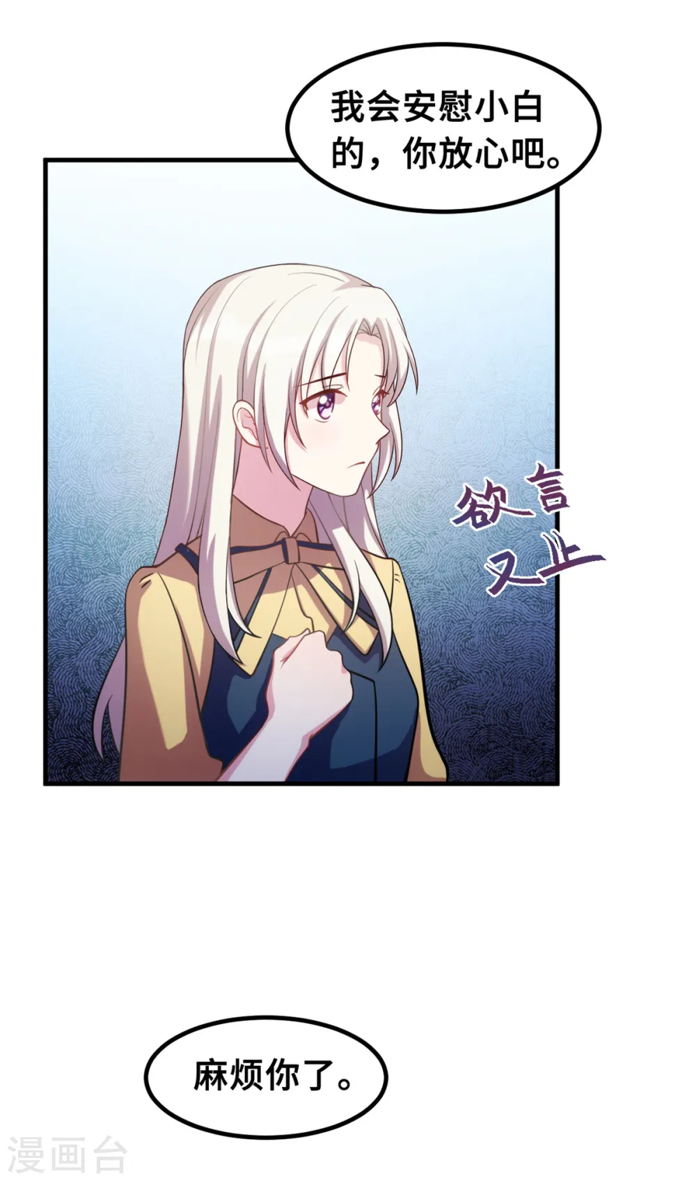 第176话 不关你的事5