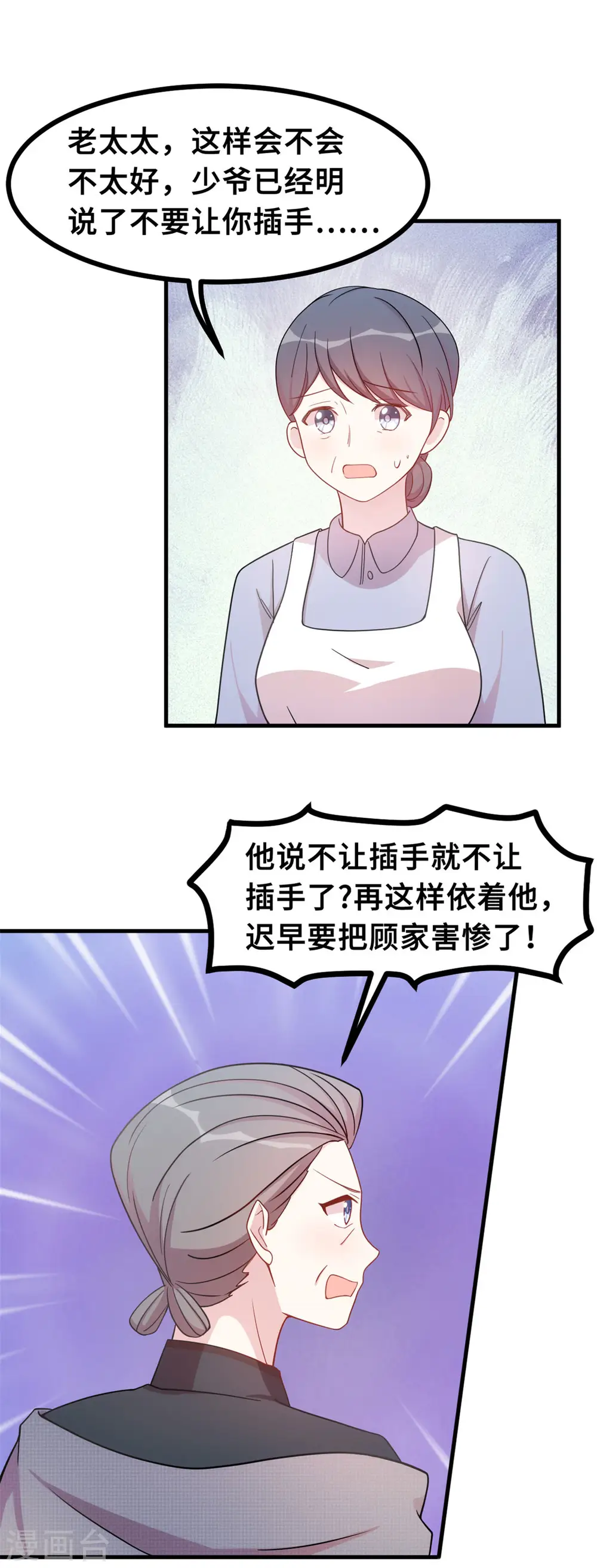 第144话 放心，有我在8