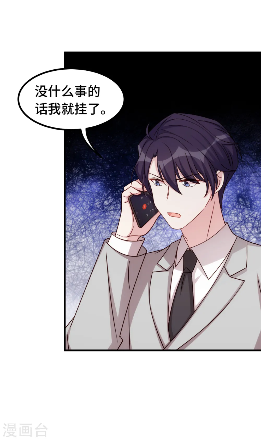 第328话 霸总的觉悟21