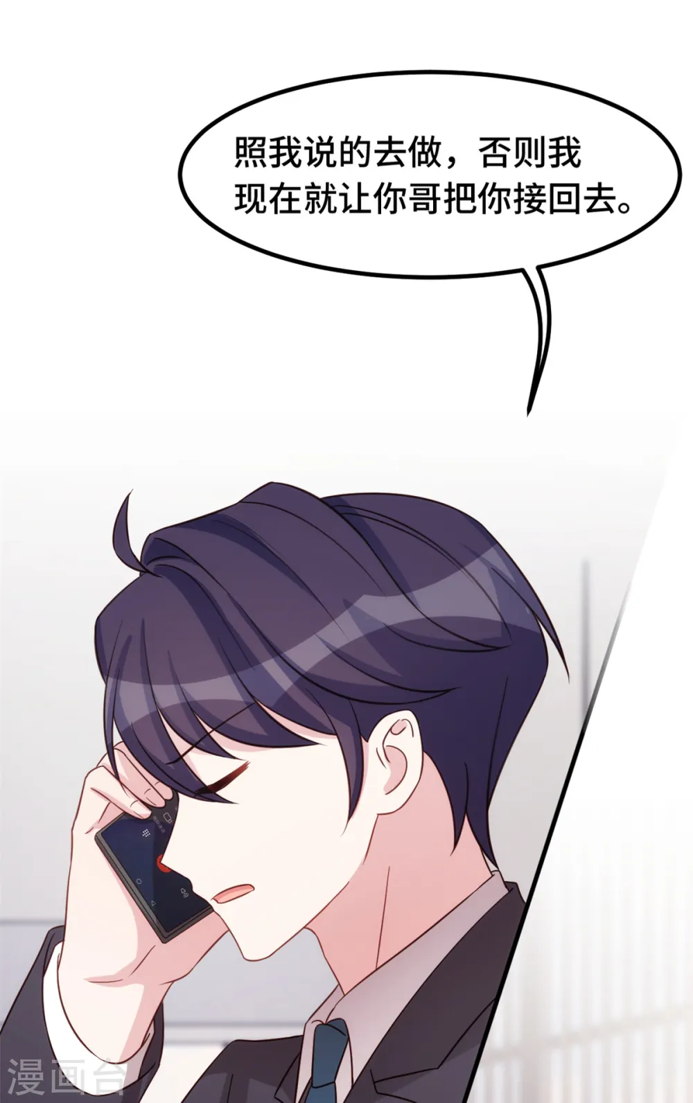 第345话 拒绝合作24