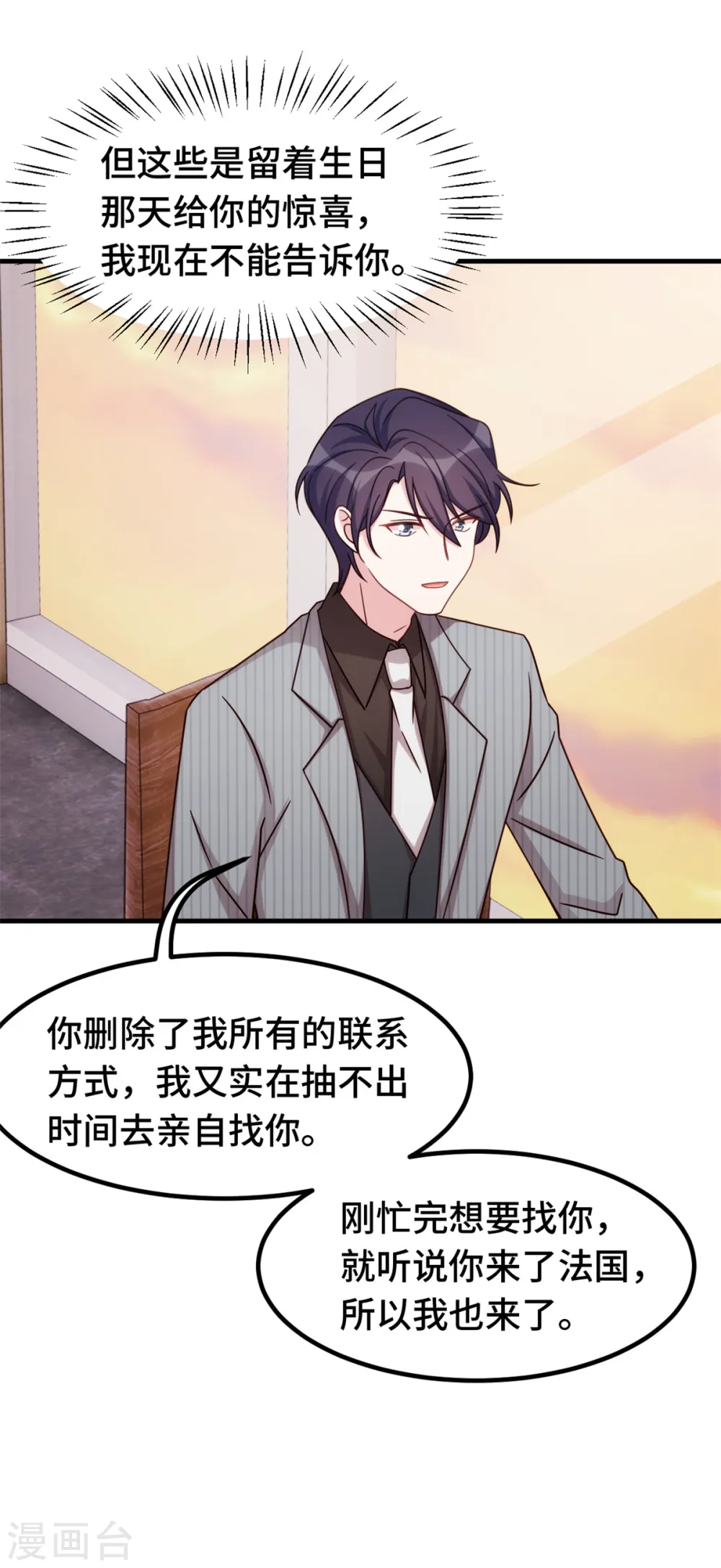 第245话 男人都是大猪蹄子12