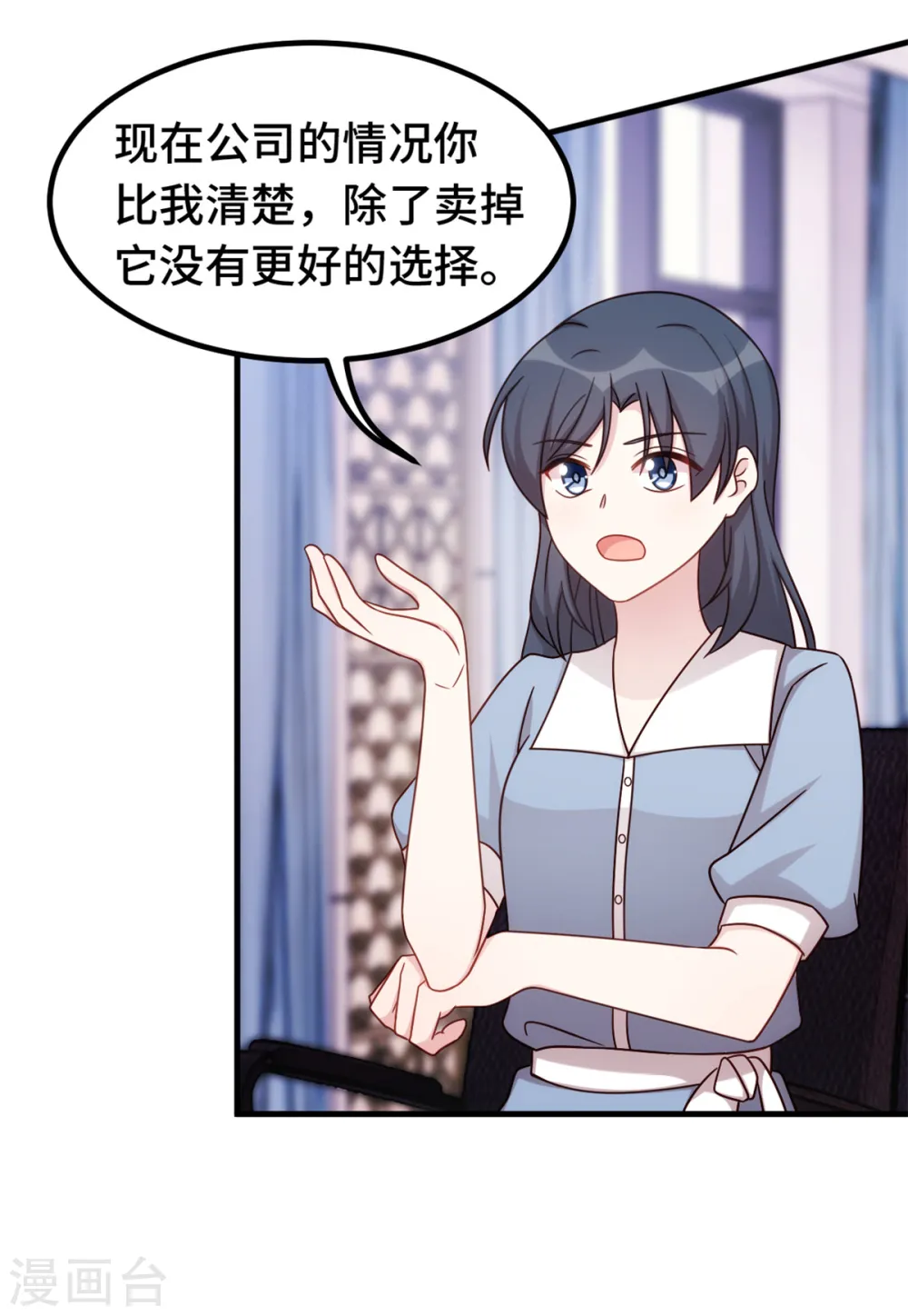 第331话 绝对不会是他3