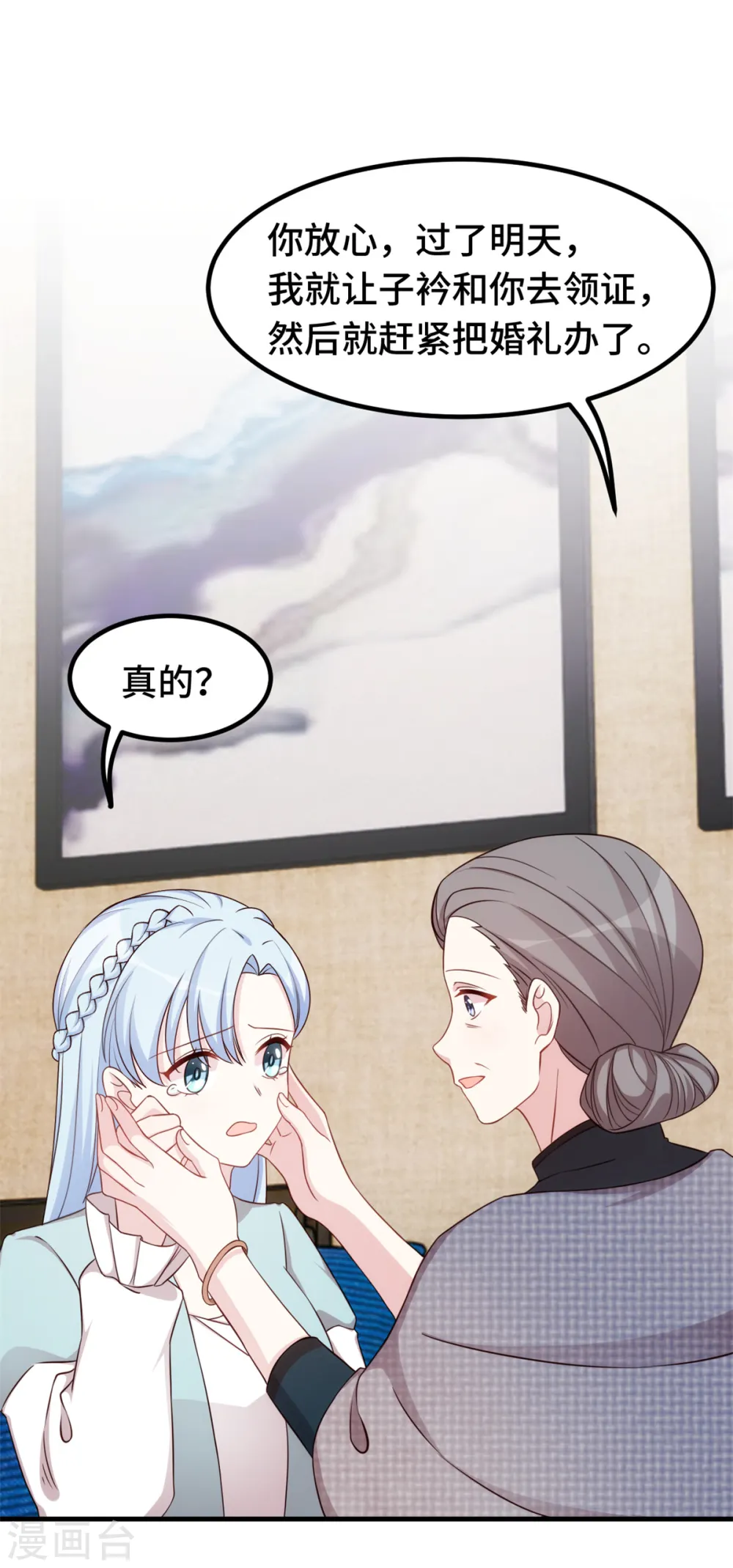 第300话 办结婚证？！15