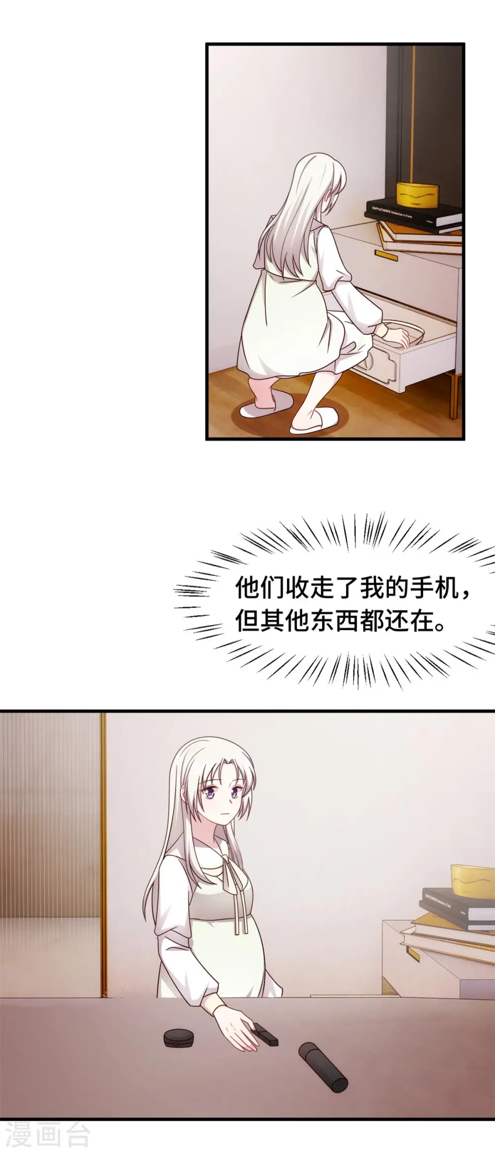 第310话 要体面的离开9