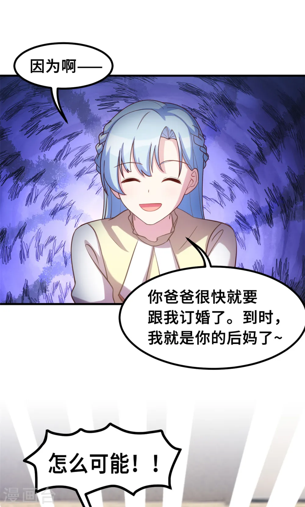 第179话 小白跑了12