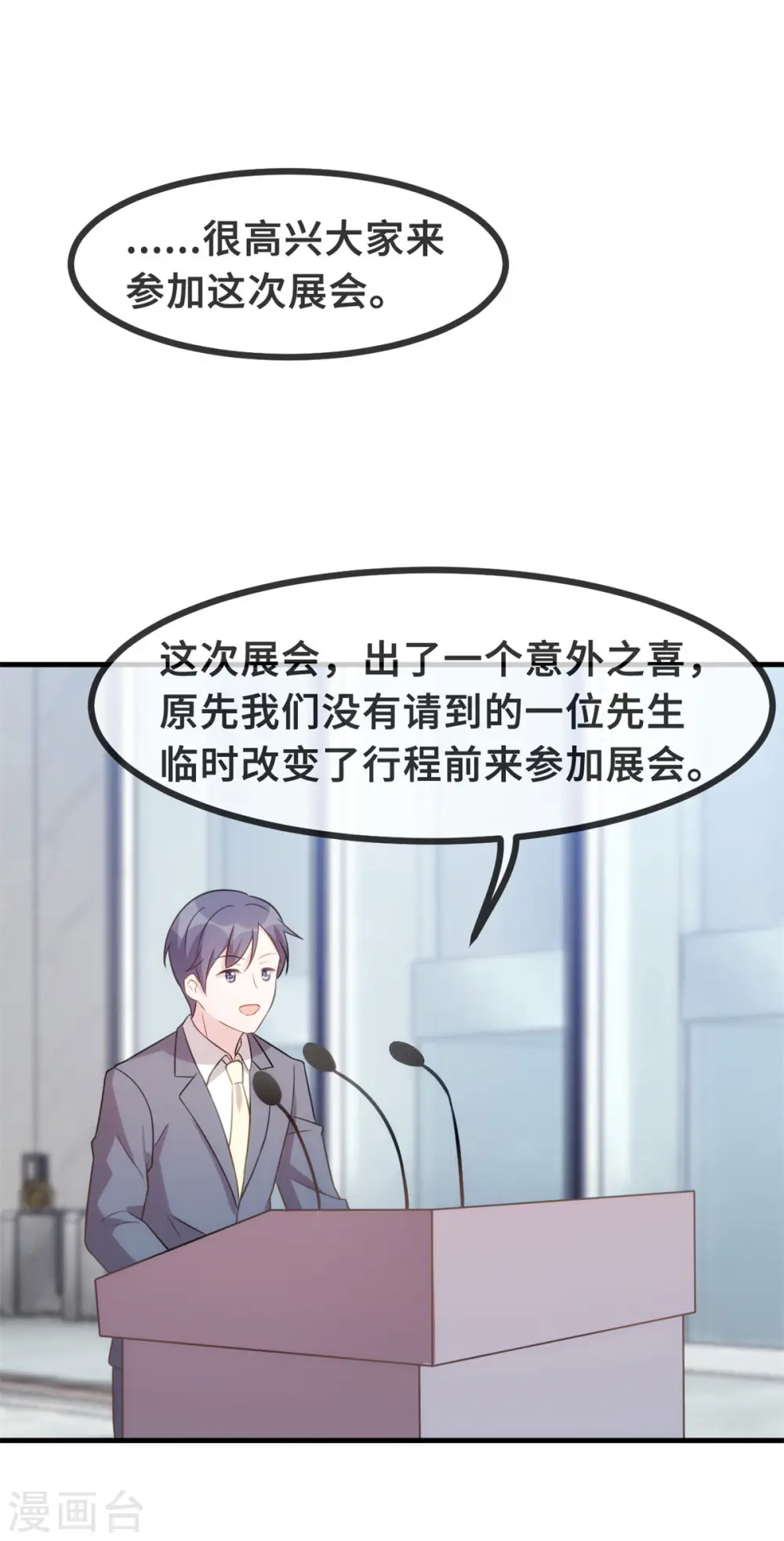 第122话 小白兔与恶狼9