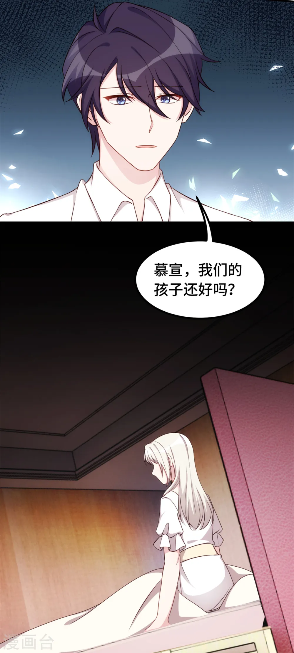 第368话 合作取消3