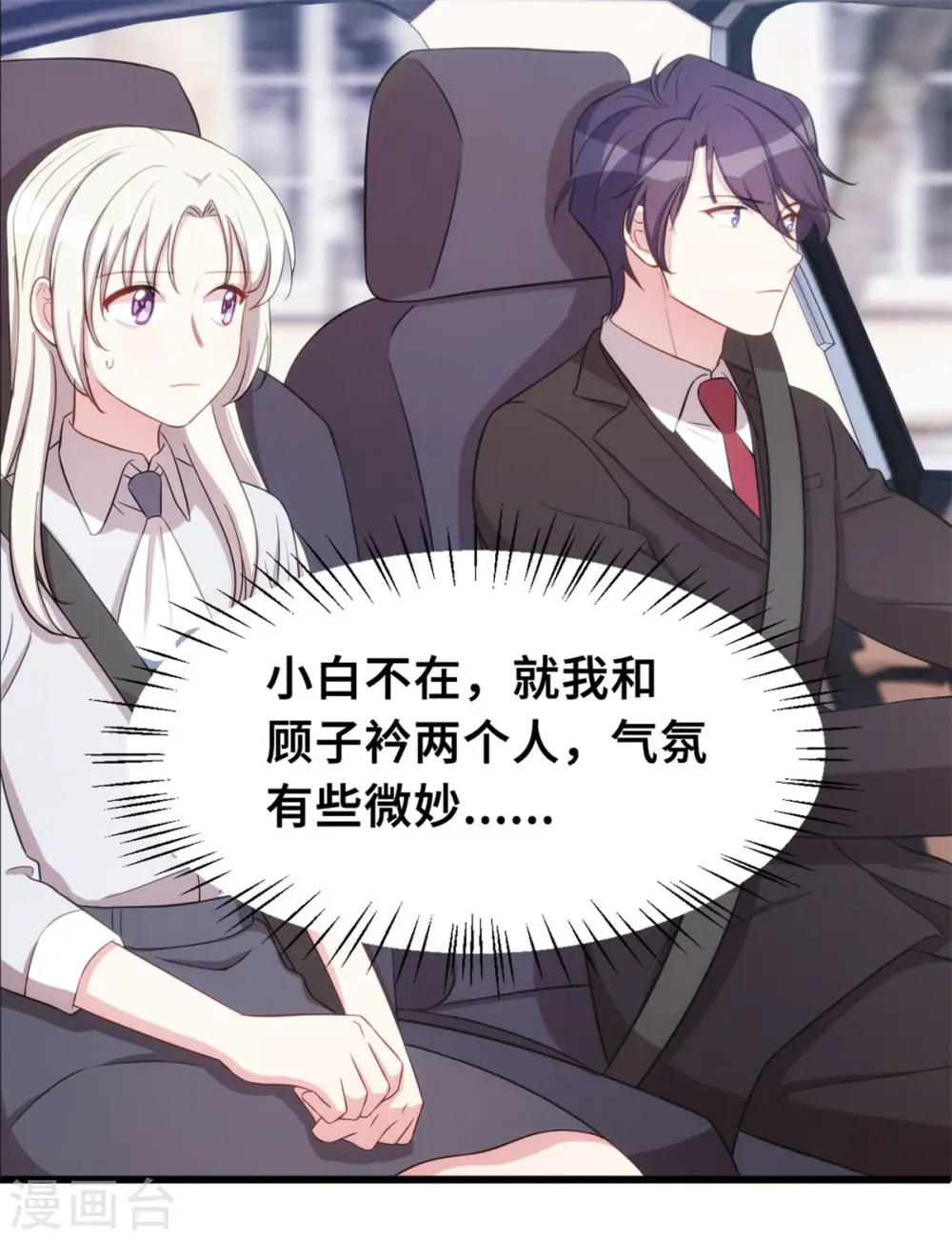 第16话 五年前到底怎么啦？15