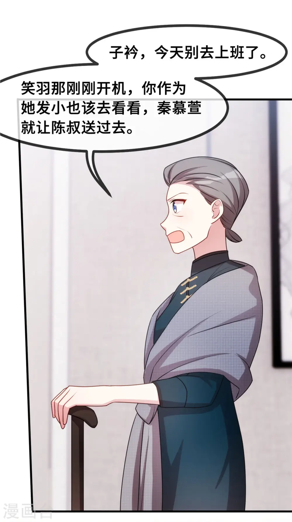第65话 洗完了？20