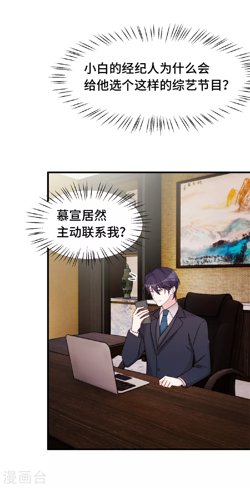 第390话 主动联系21