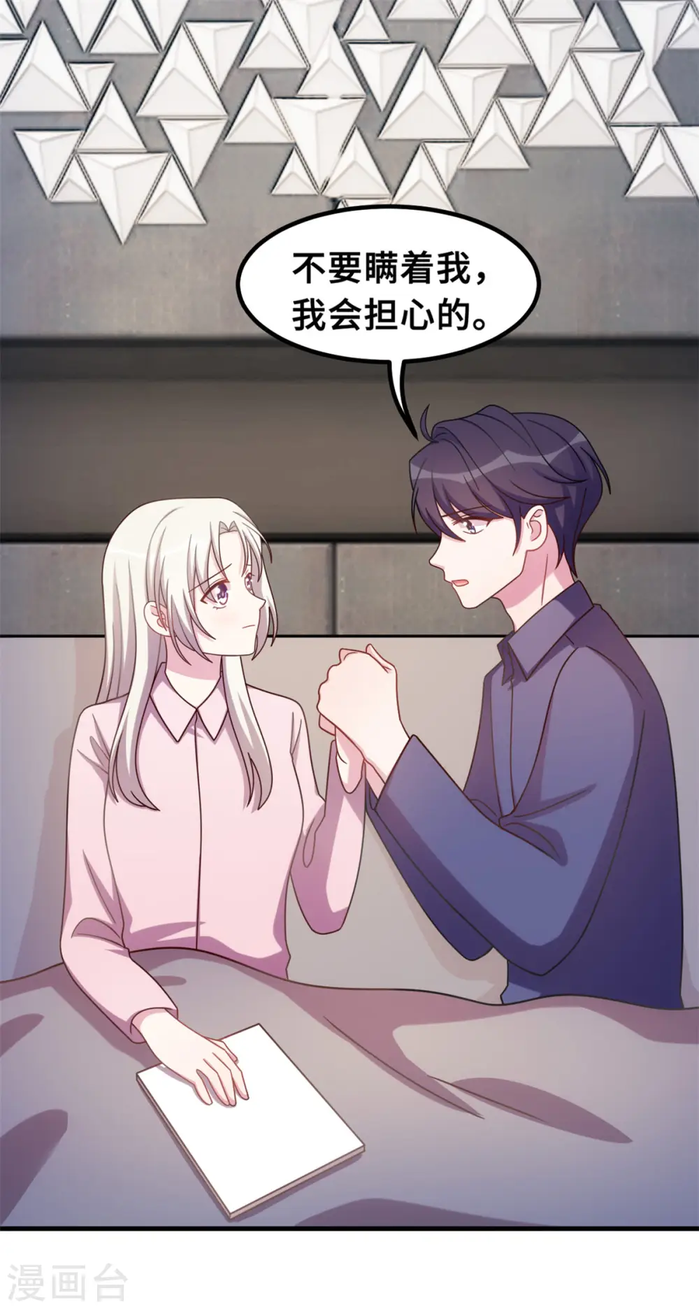 第175话 想让小白换个姓2