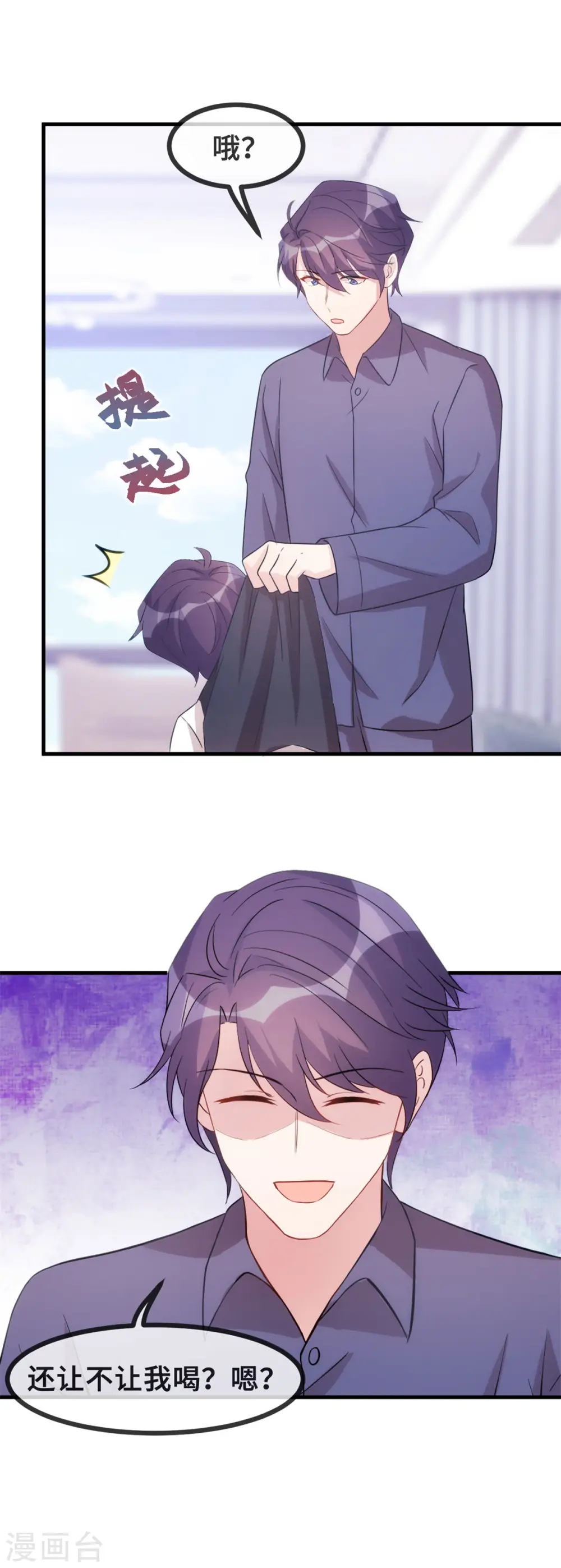 第105话 妈咪是我的！8