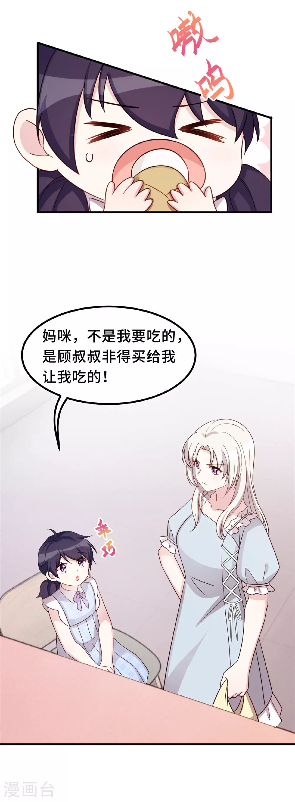 第412话 默契的父女10